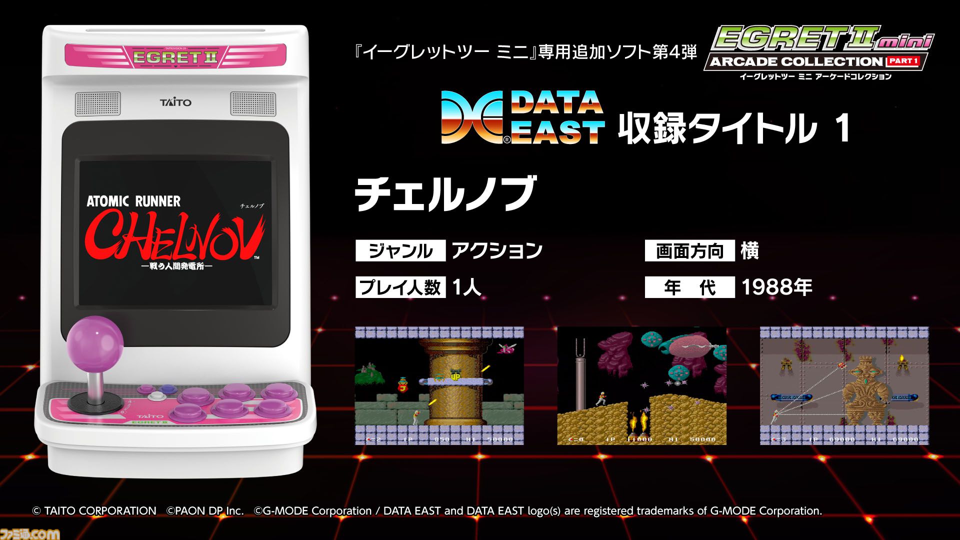 GATE／Macintosh用レトロゲーム アクション アドベンチャー GATE／Macintosh用レトロゲーム アクション アドベンチャー