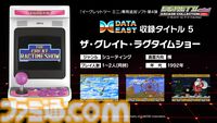 【イーグレットツー ミニ】『アーケードコレクションPART1』収録ソフトまとめ。『ザ・グレイト・ラグタイムショー』『エドワード・ランディ』『ウルフファング』『チェルノブ』など