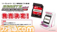 【イーグレットツー ミニ】『アーケードコレクションPART1』収録ソフトまとめ。『ザ・グレイト・ラグタイムショー』『エドワード・ランディ』『ウルフファング』『チェルノブ』など