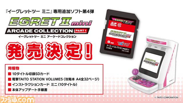 【イーグレットツー ミニ】『アーケードコレクションPART1』収録ソフトまとめ。『ザ・グレイト・ラグタイムショー』『エドワード・ランディ』『ウルフファング』『チェルノブ』など