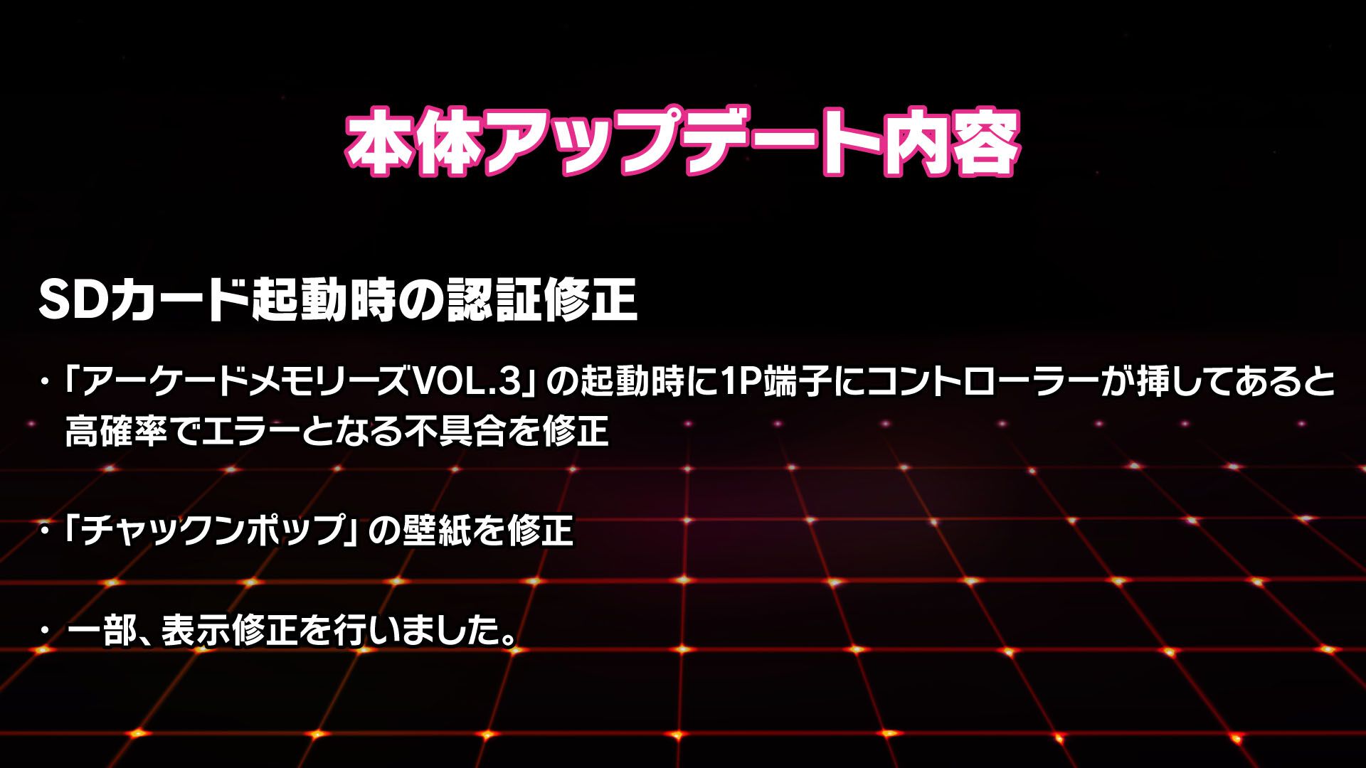 【イーグレットツー ミニ】『アーケードコレクションPART1』収録ソフトまとめ。『ザ・グレイト・ラグタイムショー』『エドワード・ランディ』『ウルフファング』『チェルノブ』など