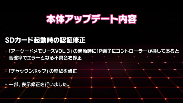 【イーグレットツー ミニ】『アーケードコレクションPART1』収録ソフトまとめ。『ザ・グレイト・ラグタイムショー』『エドワード・ランディ』『ウルフファング』『チェルノブ』など