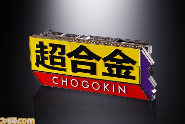 【ルービックキューブ×超合金】50周年×50周年の記念商品が10月より登場。胸部のパネルはロケットパンチギミックが搭載された発射機能付き