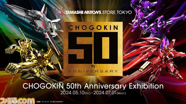 【ルービックキューブ×超合金】50周年×50周年の記念商品が10月より登場。胸部のパネルはロケットパンチギミックが搭載された発射機能付き