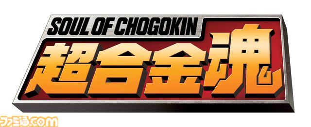 【ルービックキューブ×超合金】50周年×50周年の記念商品が10月より登場。胸部のパネルはロケットパンチギミックが搭載された発射機能付き