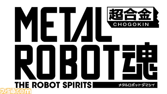 【ルービックキューブ×超合金】50周年×50周年の記念商品が10月より登場。胸部のパネルはロケットパンチギミックが搭載された発射機能付き