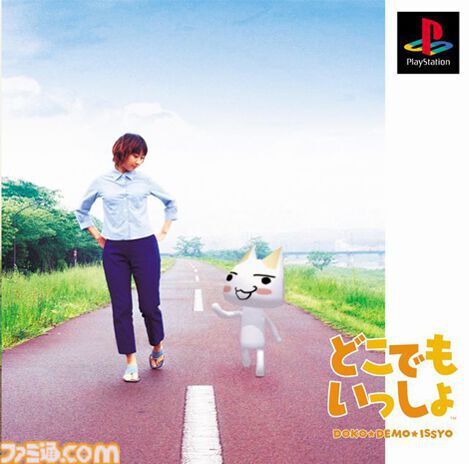 どこいつ】『どこでもいっしょ』が発売された日。ポケステとの連動が