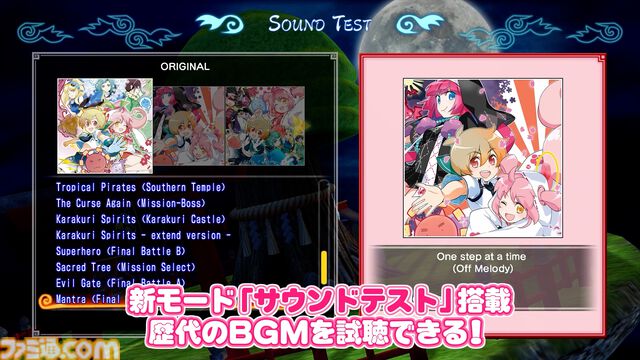 『まものろKAI！』白石涼子＆今野宏美がゲームの新要素などをナレーションで解説。キャラクターや操作、システムなどがまるっとわかるPVが公開