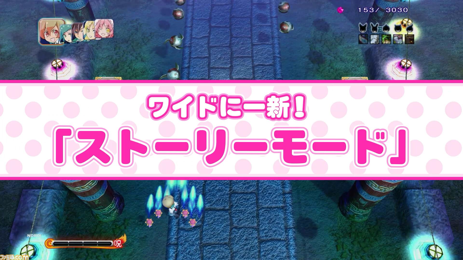 『まものろKAI！』白石涼子＆今野宏美がゲームの新要素などをナレーションで解説。キャラクターや操作、システムなどがまるっとわかるPVが公開