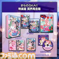 『まものろKAI！』白石涼子＆今野宏美がゲームの新要素などをナレーションで解説。キャラクターや操作、システムなどがまるっとわかるPVが公開