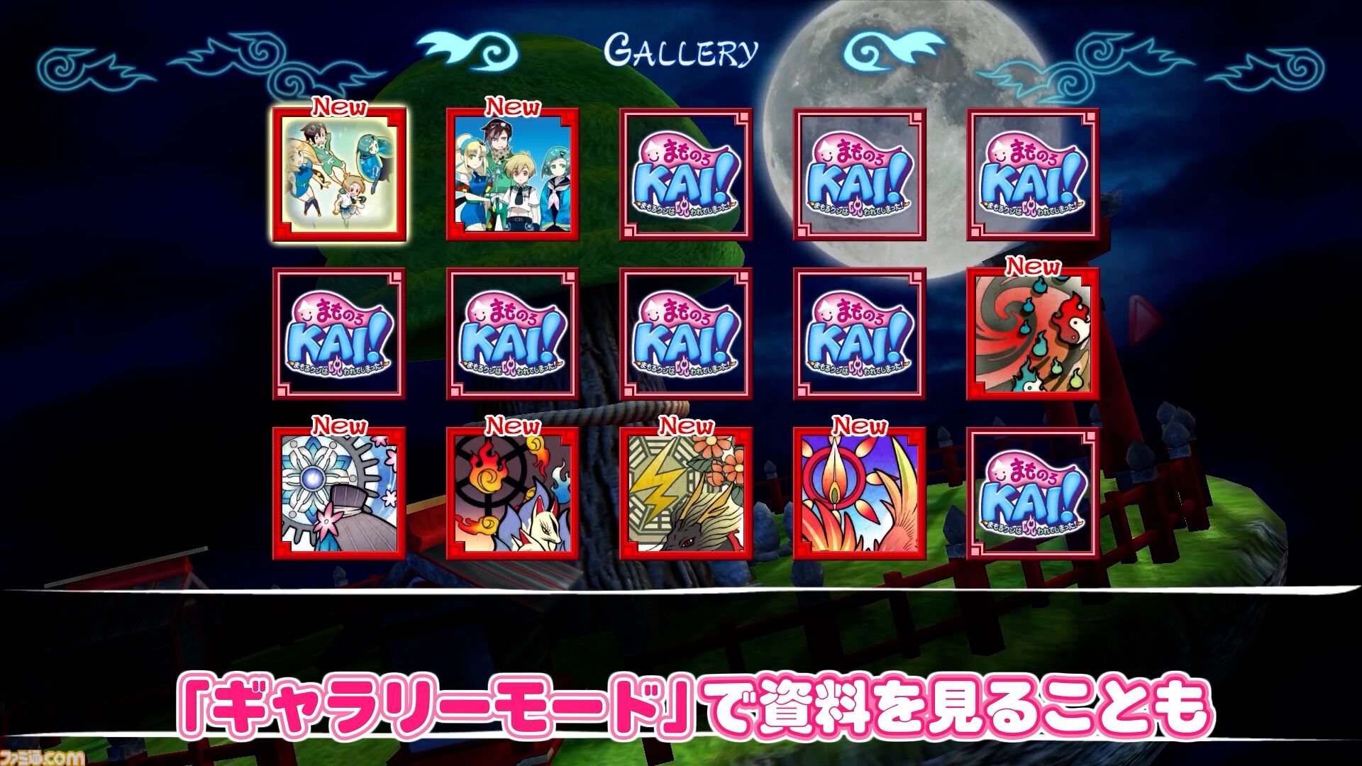 『まものろKAI！』白石涼子＆今野宏美がゲームの新要素などをナレーションで解説。キャラクターや操作、システムなどがまるっとわかるPVが公開