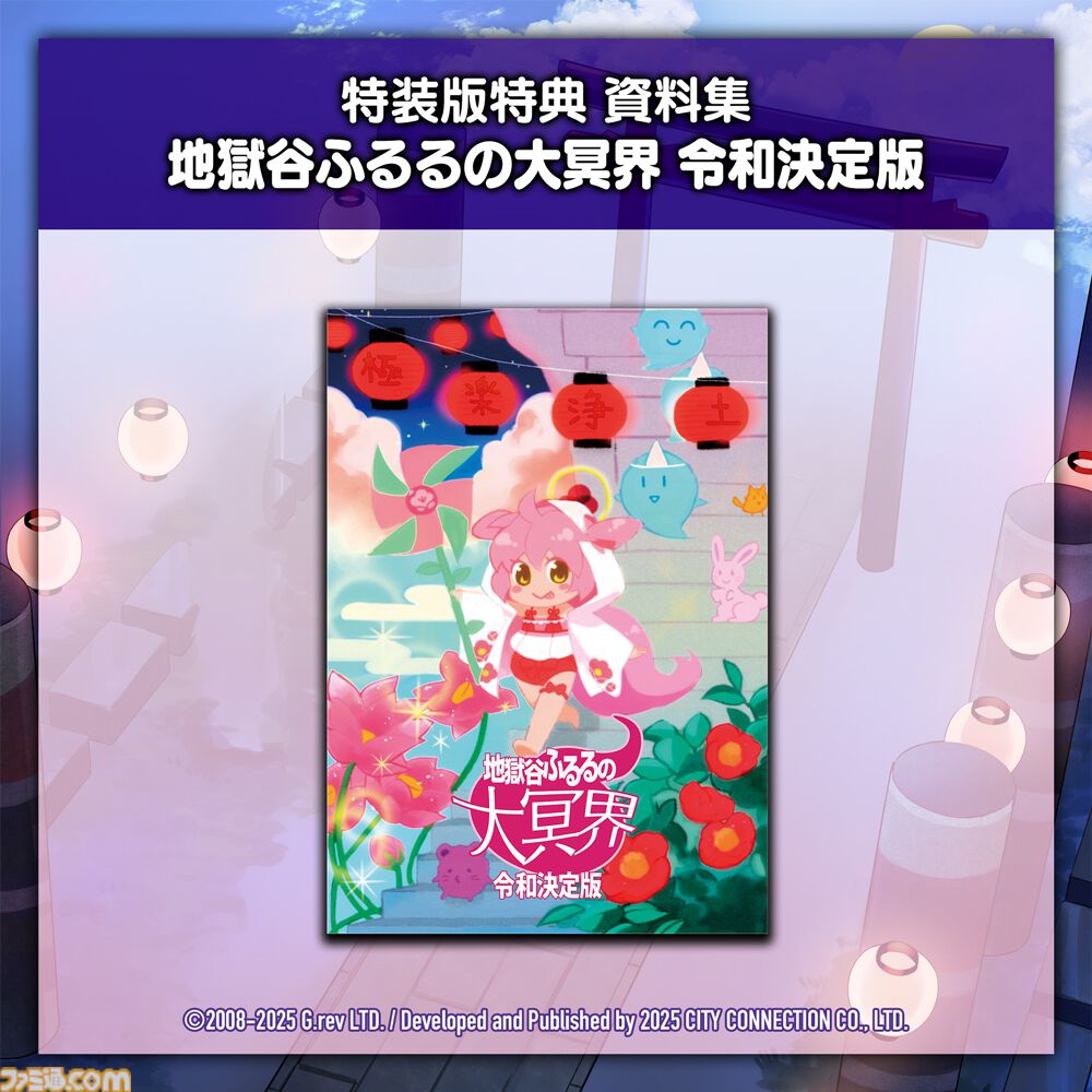 『まものろKAI！』白石涼子＆今野宏美がゲームの新要素などをナレーションで解説。キャラクターや操作、システムなどがまるっとわかるPVが公開