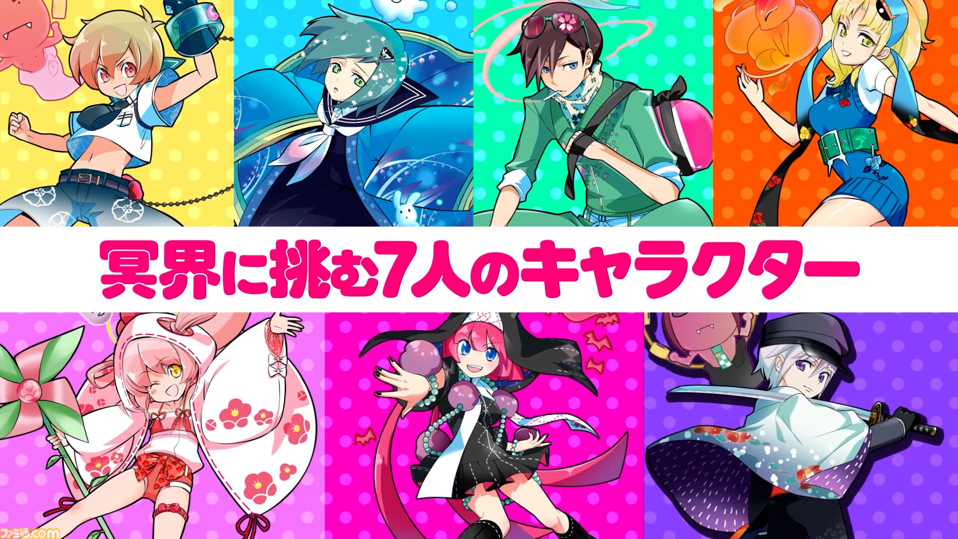 『まものろKAI！』白石涼子＆今野宏美がゲームの新要素などをナレーションで解説。キャラクターや操作、システムなどがまるっとわかるPVが公開
