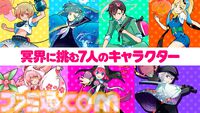 『まものろKAI！』白石涼子＆今野宏美がゲームの新要素などをナレーションで解説。キャラクターや操作、システムなどがまるっとわかるPVが公開