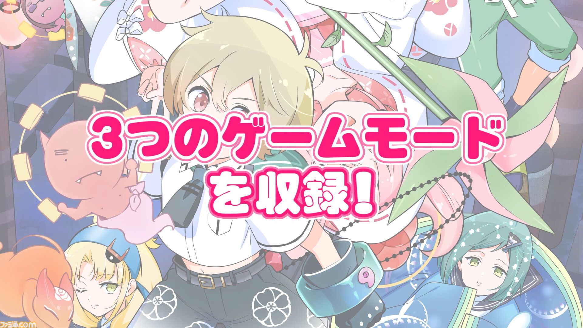『まものろKAI！』白石涼子＆今野宏美がゲームの新要素などをナレーションで解説。キャラクターや操作、システムなどがまるっとわかるPVが公開