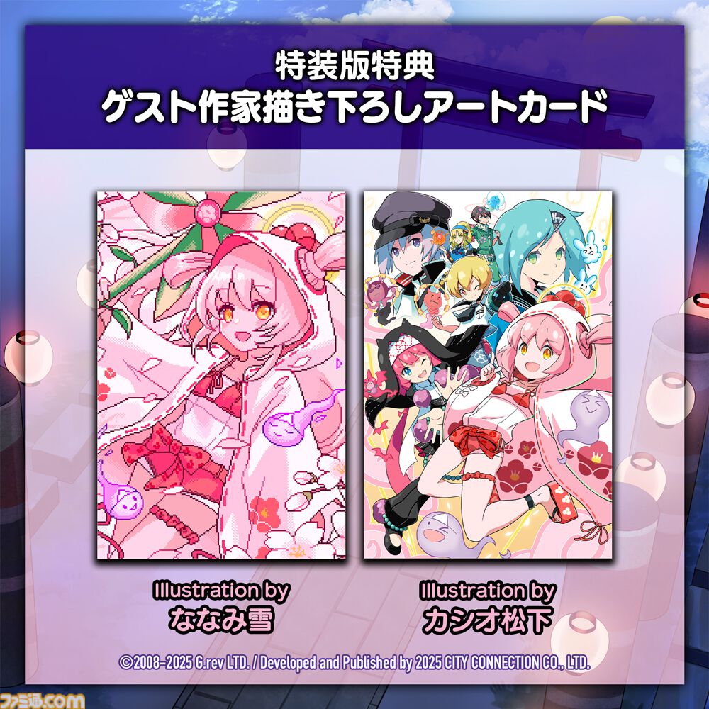 『まものろKAI！』白石涼子＆今野宏美がゲームの新要素などをナレーションで解説。キャラクターや操作、システムなどがまるっとわかるPVが公開