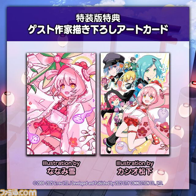 『まものろKAI！』白石涼子＆今野宏美がゲームの新要素などをナレーションで解説。キャラクターや操作、システムなどがまるっとわかるPVが公開