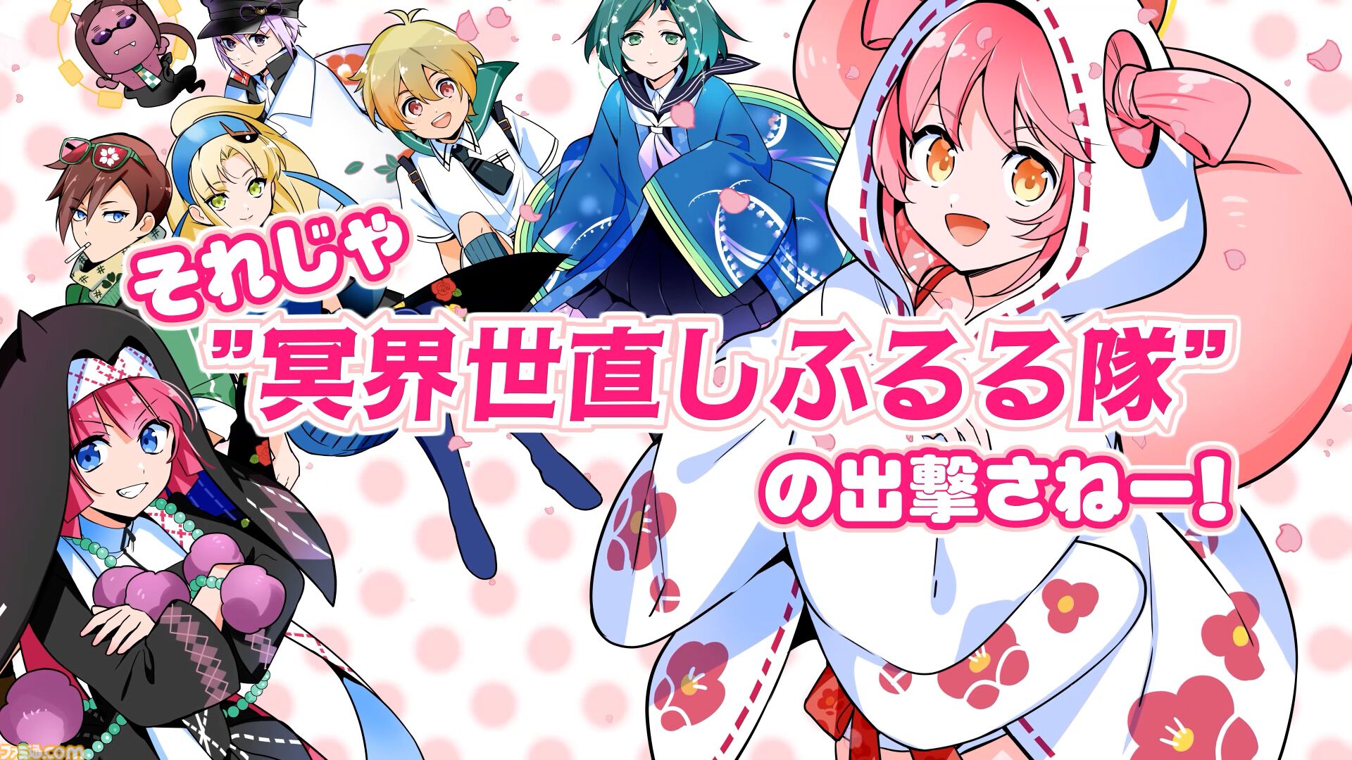 まものろKAI！』新PV公開。白石涼子（まもる役）＆今野宏美（ふるる役