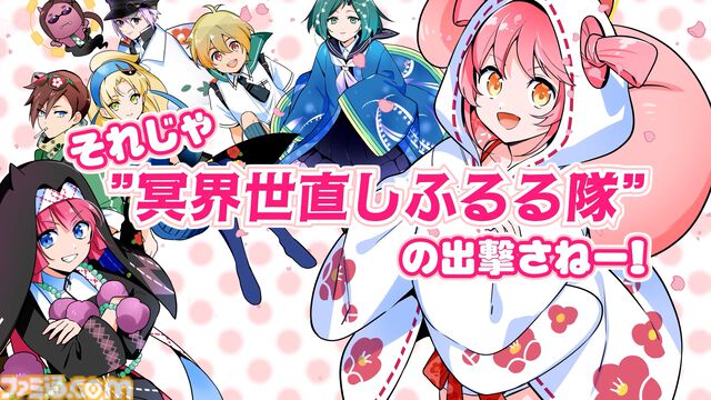 『まものろKAI！』白石涼子＆今野宏美がゲームの新要素などをナレーションで解説。キャラクターや操作、システムなどがまるっとわかるPVが公開