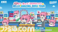 【NIKKE】DOROの巨大バルーンが大阪・道頓堀に登場、“DORO船”の水上ツアーも！ 特別オフラインイベントが7月19日・20日に開催