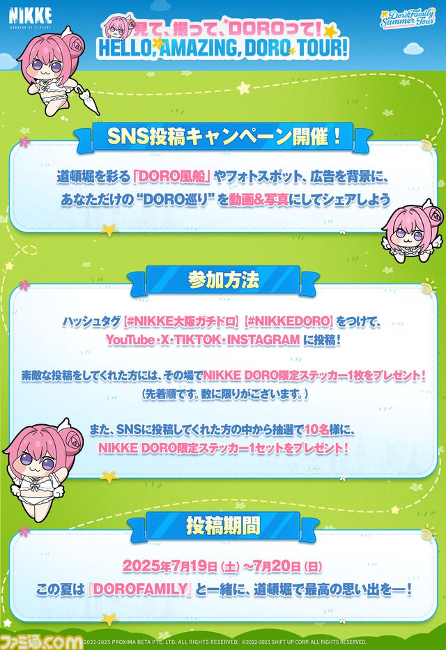 【NIKKE】DOROの巨大バルーンが大阪・道頓堀に登場、“DORO船”の水上ツアーも！ 特別オフラインイベントが7月19日・20日に開催
