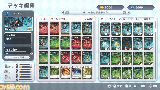 『蟲神器』ダイソーのTCGがSwitchでゲーム化、2025年秋に発売。カブトムシやクワガタ、カマキリといった虫モチーフのカードでバトル。最新6弾までの全437枚を収録