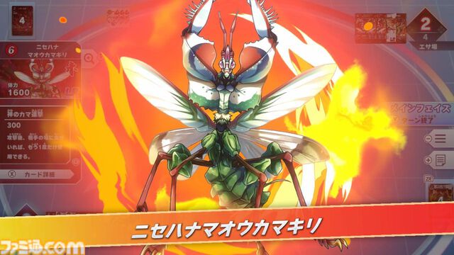 『蟲神器』ダイソーのTCGがSwitchでゲーム化、2025年秋に発売。カブトムシやクワガタ、カマキリといった虫モチーフのカードでバトル。最新6弾までの全437枚を収録