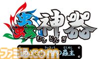 『蟲神器』ダイソーのTCGがSwitchでゲーム化、2025年秋に発売。カブトムシやクワガタ、カマキリといった虫モチーフのカードでバトル。最新6弾までの全437枚を収録