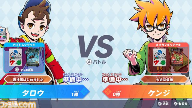 『蟲神器』ダイソーのTCGがSwitchでゲーム化、2025年秋に発売。カブトムシやクワガタ、カマキリといった虫モチーフのカードでバトル。最新6弾までの全437枚を収録