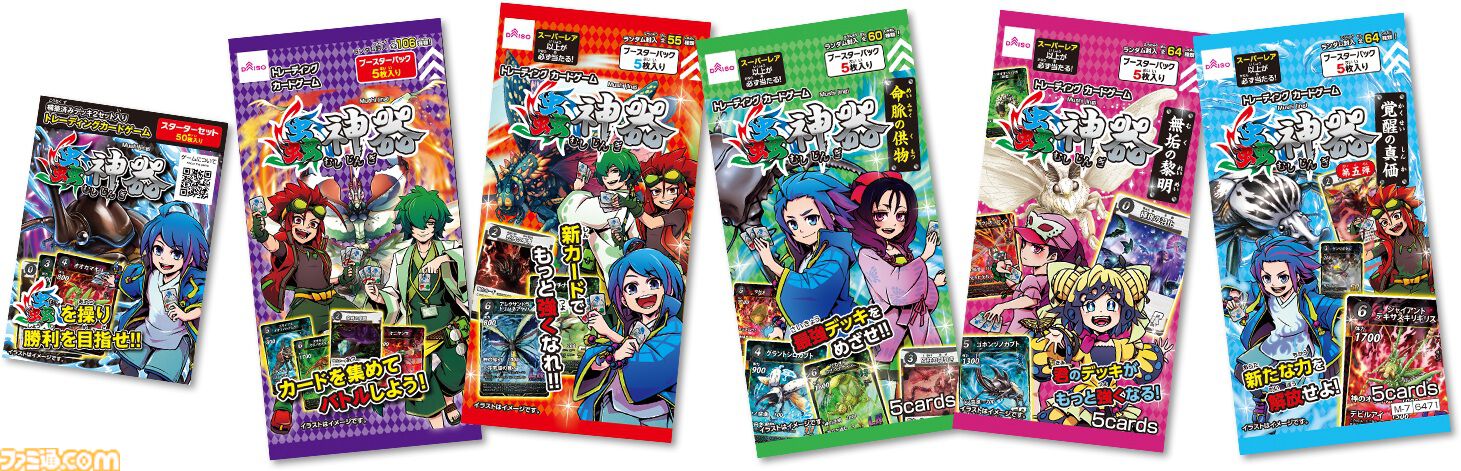 虫神器　卒業セット 蟲神器【引退品セット】
