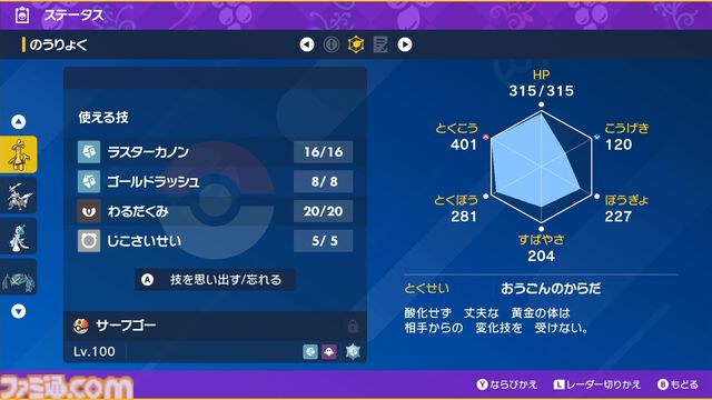 【ポケモンSV攻略】最強アシレーヌレイド対策。ソロ＆マルチのおすすめポケモン【スカーレット・バイオレット】