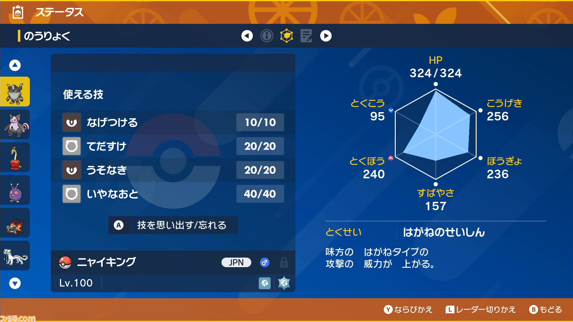 【ポケモンSV攻略】最強アシレーヌレイド対策。ソロ＆マルチのおすすめポケモン【スカーレット・バイオレット】