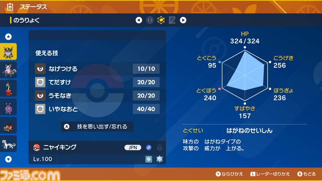 【ポケモンSV攻略】最強アシレーヌレイド対策。ソロ＆マルチのおすすめポケモン【スカーレット・バイオレット】