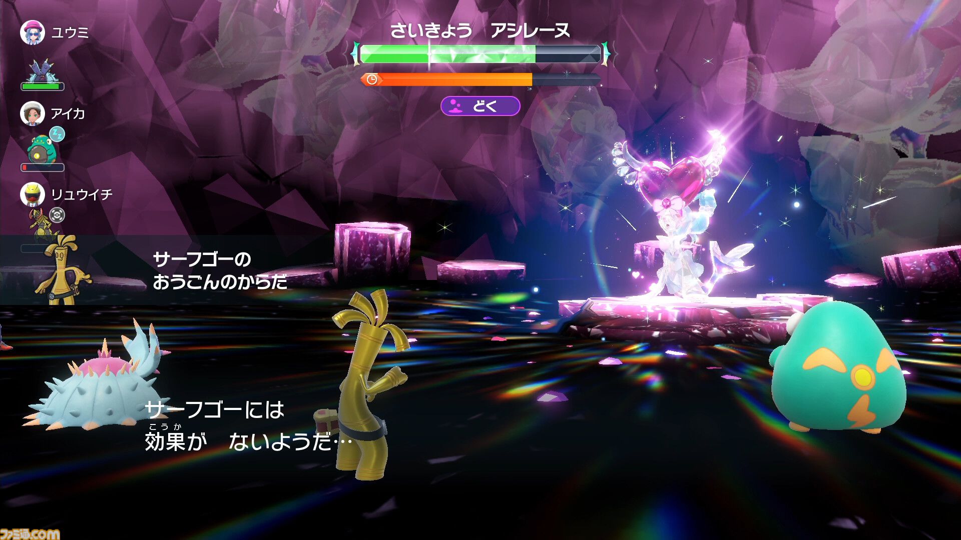 【ポケモンSV攻略】最強アシレーヌレイド対策。ソロ＆マルチのおすすめポケモン【スカーレット・バイオレット】
