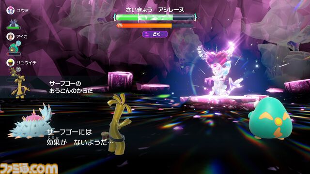 【ポケモンSV攻略】最強アシレーヌレイド対策。ソロ＆マルチのおすすめポケモン【スカーレット・バイオレット】