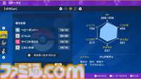 【ポケモンSV攻略】最強アシレーヌレイド対策。ソロ＆マルチのおすすめポケモン【スカーレット・バイオレット】