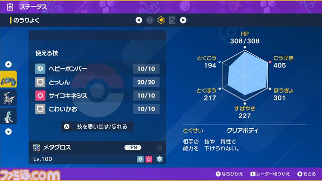 【ポケモンSV攻略】最強アシレーヌレイド対策。ソロ＆マルチのおすすめポケモン【スカーレット・バイオレット】