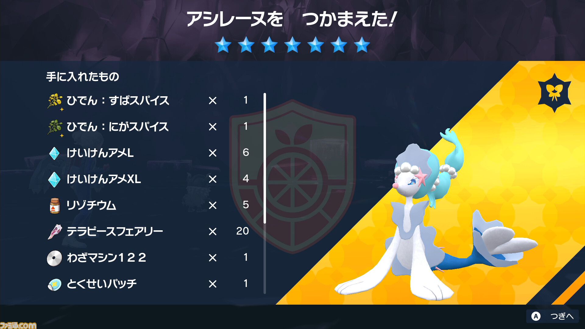 【ポケモンSV攻略】最強アシレーヌレイド対策。ソロ＆マルチのおすすめポケモン【スカーレット・バイオレット】