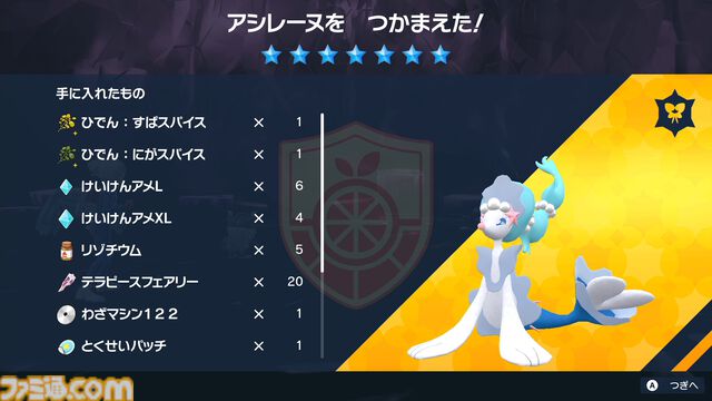【ポケモンSV攻略】最強アシレーヌレイド対策。ソロ＆マルチのおすすめポケモン【スカーレット・バイオレット】