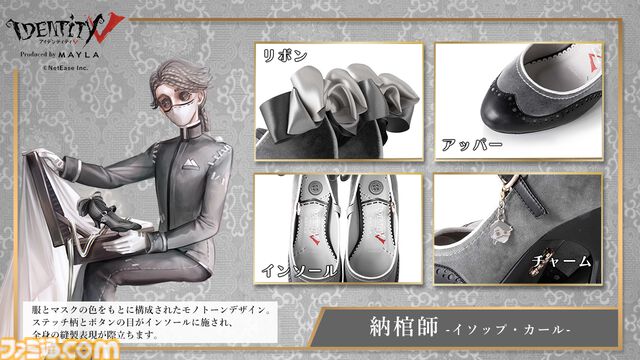 『第五人格』荘園の気品を纏ったパンプスが発表。血の女王や「フラバルー」などの世界観を華麗に再現した5モデルが7月23日17時より予約開始