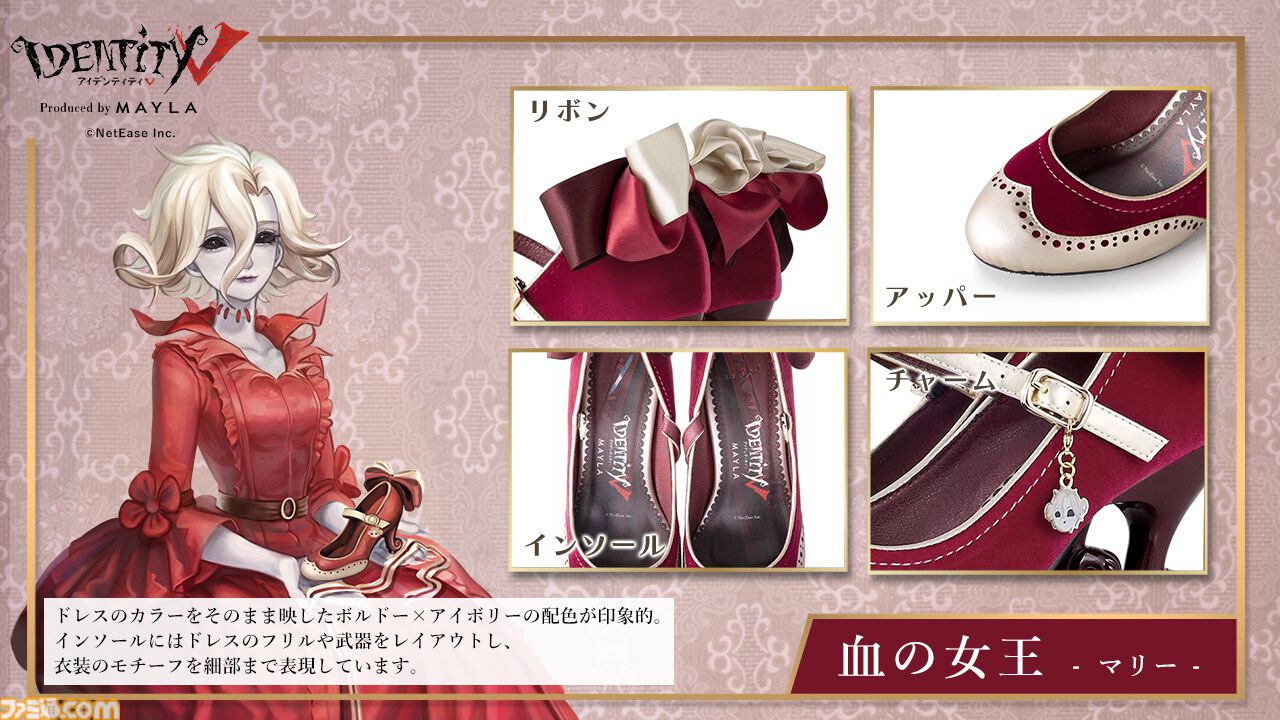 第五人格』荘園の気品を纏ったパンプスが発表。血の女王や