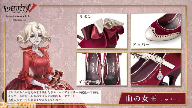 『第五人格』荘園の気品を纏ったパンプスが発表。血の女王や「フラバルー」などの世界観を華麗に再現した5モデルが7月23日17時より予約開始