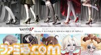 『第五人格』荘園の気品を纏ったパンプスが発表。血の女王や「フラバルー」などの世界観を華麗に再現した5モデルが7月23日17時より予約開始