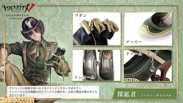 『第五人格』荘園の気品を纏ったパンプスが発表。血の女王や「フラバルー」などの世界観を華麗に再現した5モデルが7月23日17時より予約開始