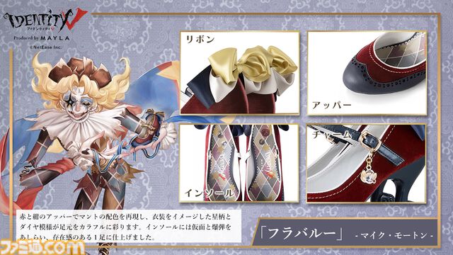 『第五人格』荘園の気品を纏ったパンプスが発表。血の女王や「フラバルー」などの世界観を華麗に再現した5モデルが7月23日17時より予約開始