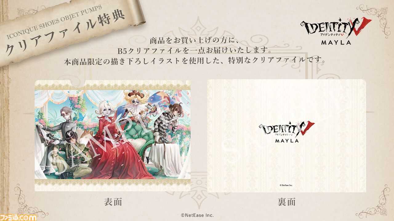 第五人格』荘園の気品を纏ったパンプスが発表。血の女王や「フラバルー