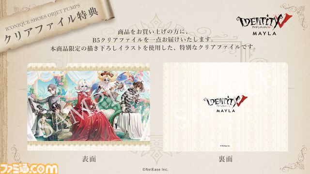 『第五人格』荘園の気品を纏ったパンプスが発表。血の女王や「フラバルー」などの世界観を華麗に再現した5モデルが7月23日17時より予約開始