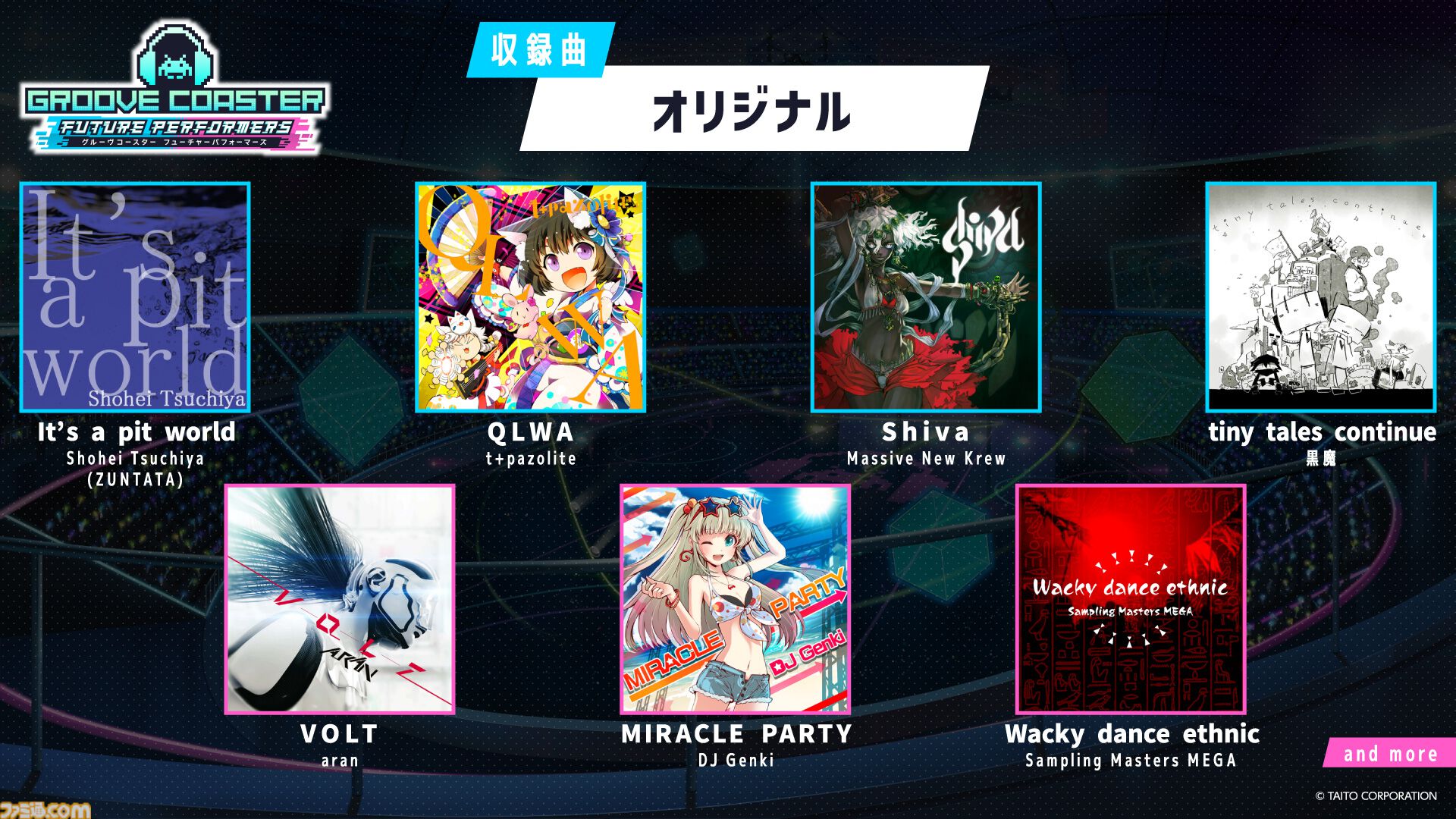『グルコス』新作『グルーヴコースター フューチャーパフォーマーズ』が7月31日発売。『アイドル』『BOW AND ARROW』『ナイト・オブ・ナイツ』などが収録