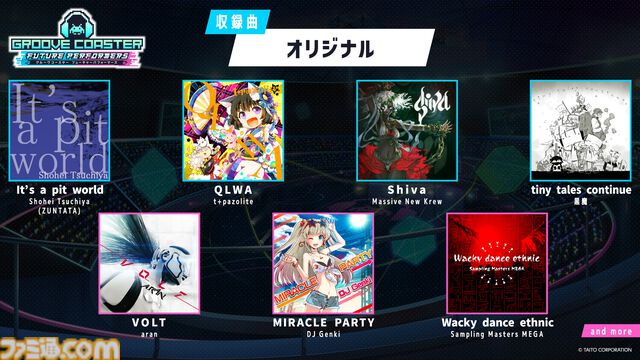 『グルコス』新作『グルーヴコースター フューチャーパフォーマーズ』が7月31日発売。『アイドル』『BOW AND ARROW』『ナイト・オブ・ナイツ』などが収録