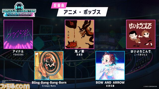 『グルコス』新作『グルーヴコースター フューチャーパフォーマーズ』が7月31日発売。『アイドル』『BOW AND ARROW』『ナイト・オブ・ナイツ』などが収録